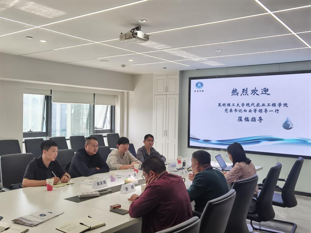 现代农业工程学院深化“访企拓岗”行动 以技术交流赋能产教融合新篇章